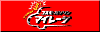 �f�}�C���E�h�b�g�R��