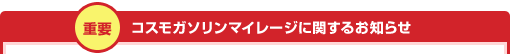 �d�v�F�R�X���K�\�����}�C���[�W�Ɋւ��邨�m�点