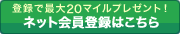 �o�^�ōő�20�}�C���v���[���g�I�l�b�g����o�^�͂�����