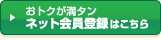 ���g�N�����^���@�l�b�g����o�^�͂�����