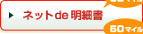 �l�b�gde���׏� �N�ԍő�60�}�C��