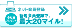 �l�b�g����o�^