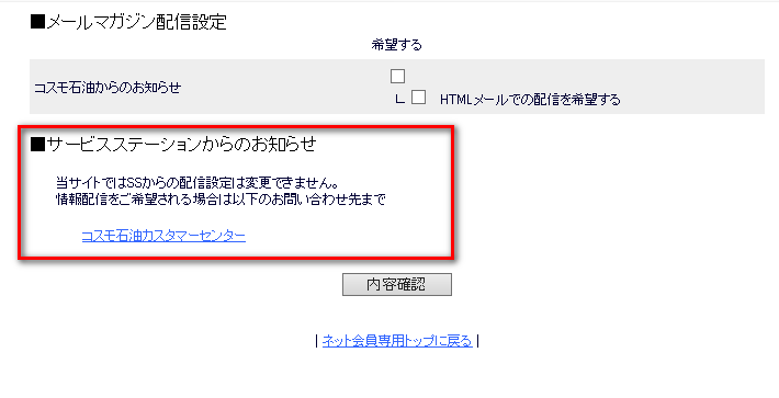 メールおよび送付物に関する設定について コスモ ザ カードお客様サイト