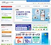 コスモ・ザ・カードお客様サイト イメージ