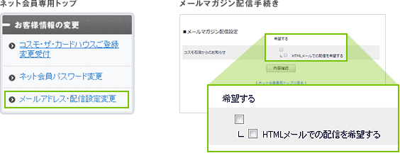 メールマガジンについて コスモ ザ カードお客様サイト メールマガジンについて コスモ ザ カードお客様サイト