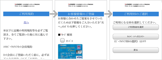 モバイルサイトについて コスモ ザ カードお客様サイト モバイルサイトについて コスモ ザ カードお客様サイト