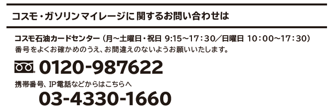 年度プレゼント賞品発表 コスモ ザ カードお客様サイト