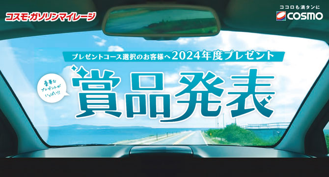キャンペーンコメント見てね新品 マツダ ユーノス コスモ メモリアル 