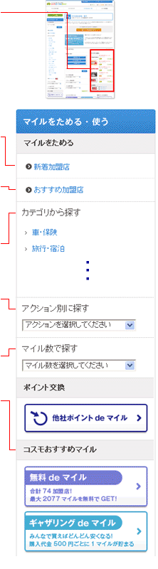 コスモ・ザ・カードお客様サイト画面キャプチャ