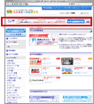 ネット会員登録画面