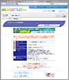 ネット会員登録画面
