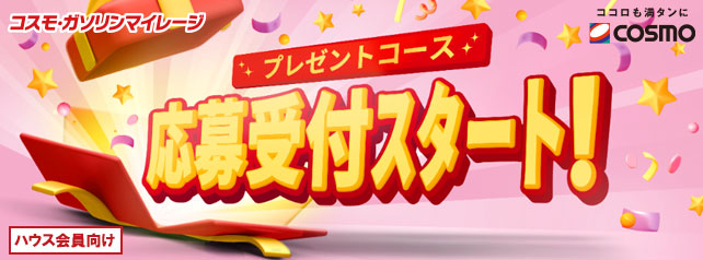 2025�N�x�v���[���g�����t�X�^�[�g�I�I