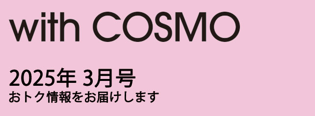 with COSMO